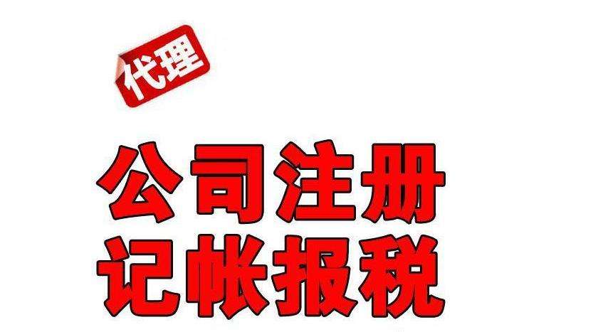 漳州南靖公司注册 漳州南靖公司注册