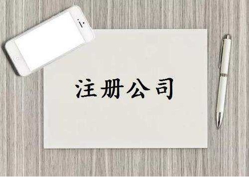 漳州南靖公司注册前创业者容易踩坑的常见问题！